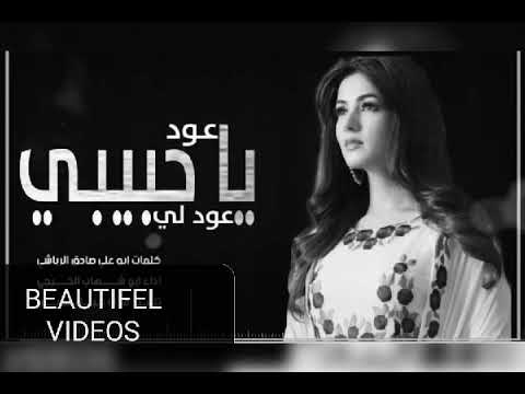 شيلة عود يا حبيبي ابو شهاب الخبجي