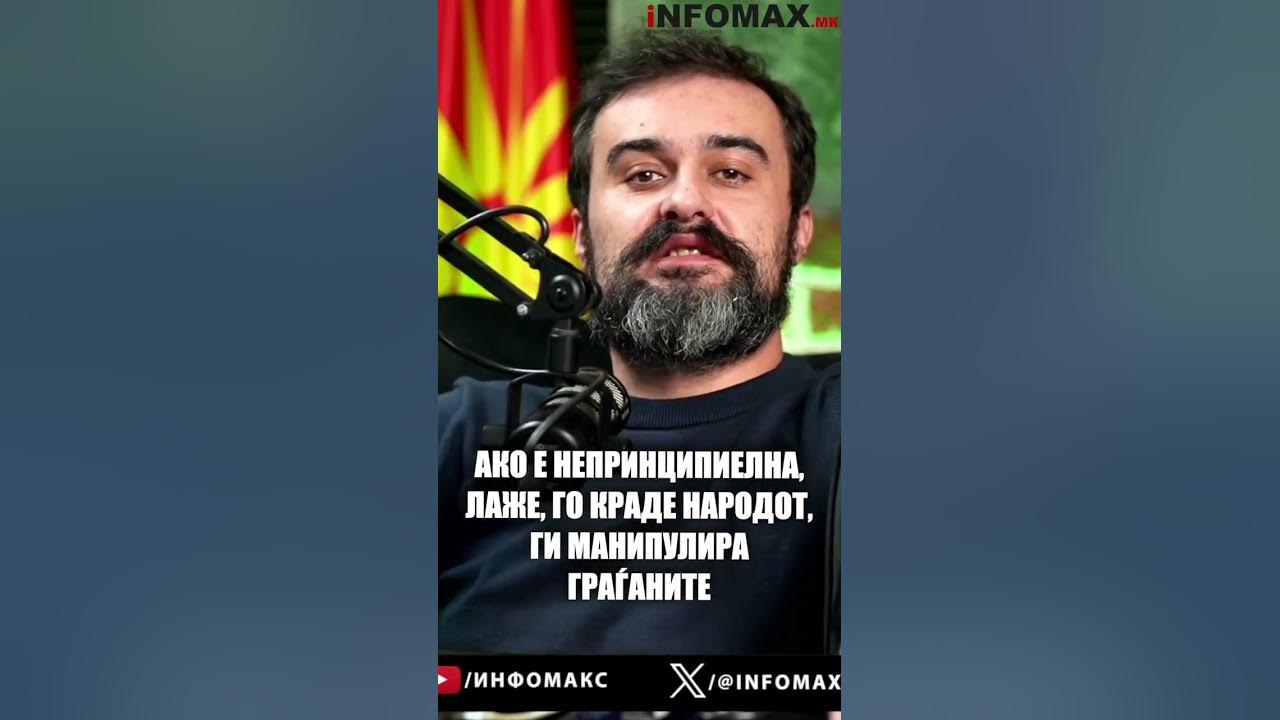 Еве кај биле Мечка и Инфомакс кога Заев беше премиер - YouTube