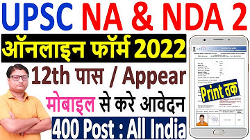 UPSC NDA 2 Online Form 2022 Kaise Bhare ¦¦ How to Fill NDA 2 Form 2022 ¦ NDA 2 Application Form 2022