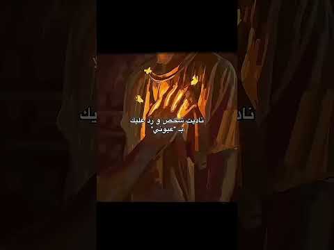 طولك على عيوني سيد سلام ايني  