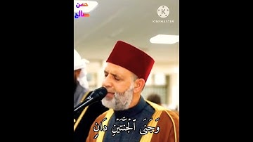 مقطع جميل للشيخ حسن صالح من سورة يوسف✨❤️ #hassan_saleh #حسن_صالح #الشيخ_حسن