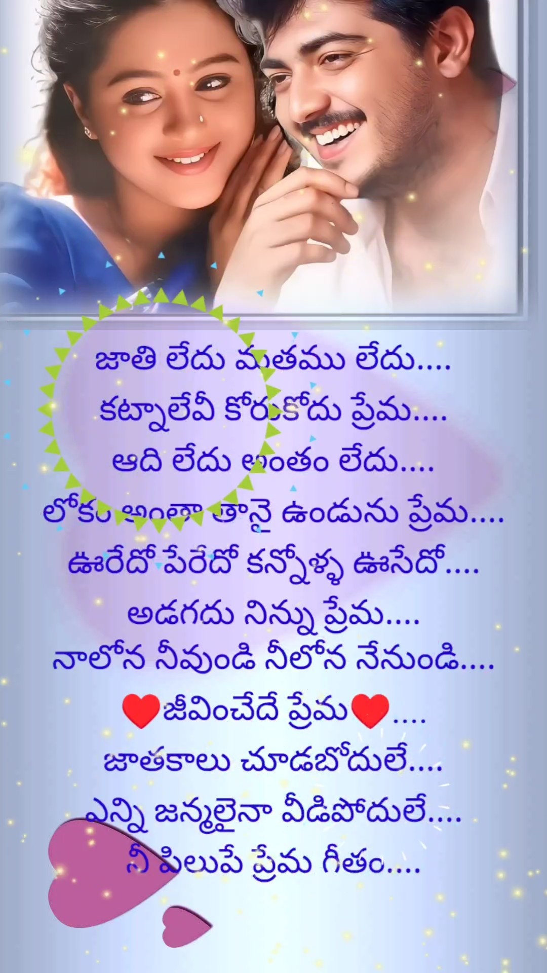 ❤️ లవ్❤️ - ShareChat