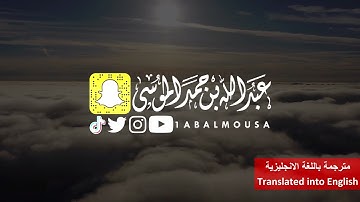 عبدالله الموسى (آيات السكينة) ١٤٤٢هـ Abdullah Almousa 2021 4K