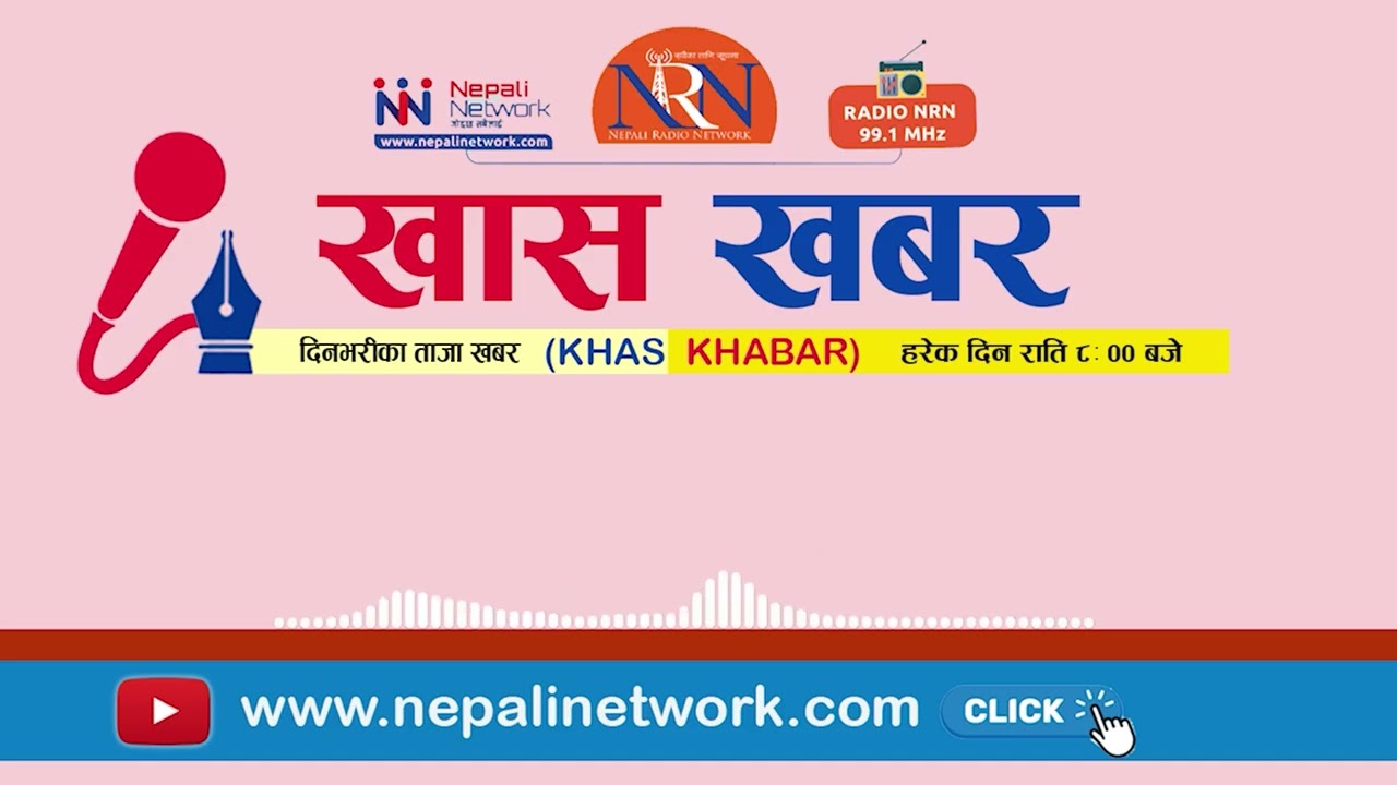 एक दर्जनभन्दा बढी उम्मेदवारले आफ्नो निर्वाचन क्षेत्रमा मतदान गर्न नपाउने ll Khas Khaber ll