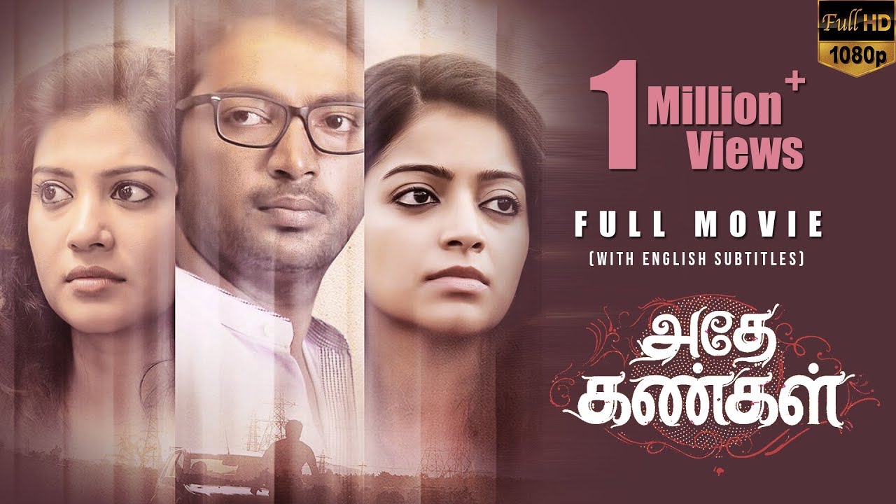 Adhe Kangal Full HD Movie With English Subtitles   Kalaiyarasan Janani Iyer Shivada