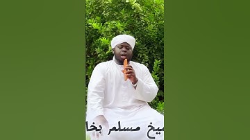سورة الشعراء الشيخ مسلم بخاري تلاوة جميلة وهادئة #المصحف