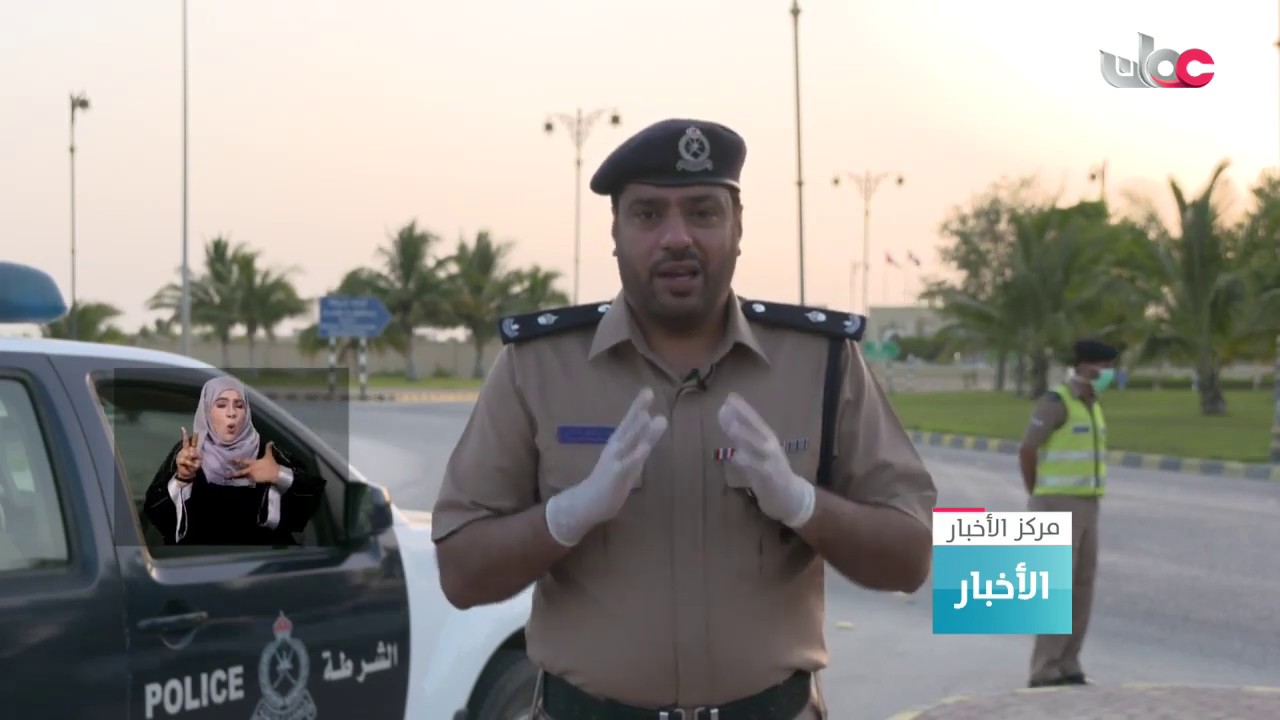 جهود توعوية وإرشادية من شرطة عمان السلطانية للحد من جائحة فيروس كورونا المستجد في محافظة ظفار