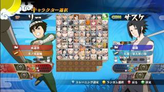 Naruto Generations | All Characters Unlocked (HD) -