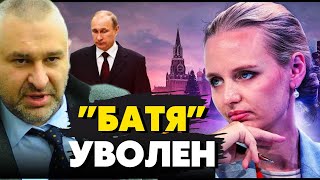 🔥Семья путина заберёт власть! В списке преемников дочь и зять! Фейгин