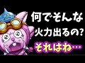 星ドラ　実況　「何でそんな火力出るんですか？って質問への答え」