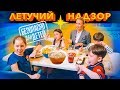 ДЕТСКОЕ ПИТАНИЕ: Какие вредные продукты САМЫЕ БЕЗВРЕДНЫЕ?! Как заставить детей есть молочную кашу?