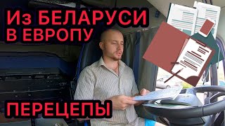 Переход границы - ИНСТРУКЦИЯ «ДОКУМЕНТЫ» часть 2