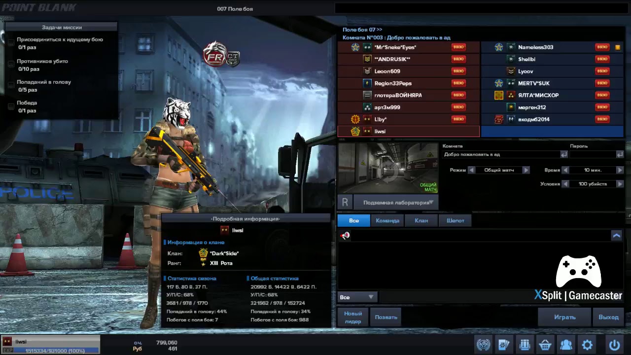 Point blank Коллекция Карателя