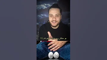 خصيه الرجل سعرها يصل ل ٣٥٠ ألف دولار 