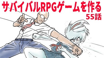 人生には壁が要る【サバイバルRPGを作る】【ゆっくりUnityゲーム制作実況】第55話