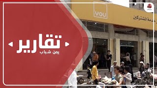 شركة YOU للاتصالات تثير غضب عملائها وتصادر أرقام هواتف