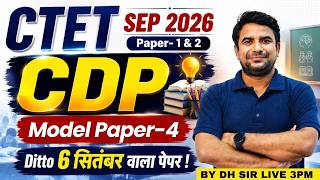 CTET CDP Class 2026 | CTET CDP Model Paper 4 | CDP For CTET 2026 | CTET CDP By DH Sir