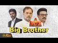RDX | டெல்லிக்கு ஸ்டாலின் தமிழகத்துக்கு விஜய் ராகுல் புது ஃபார்முலா?  | MK Stalin | Rahul Gandhi
