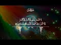سورة يس كاملة سعود الفايز سورة يس سعود الفايز مساعد الدوسري اكسبلور Islamic 