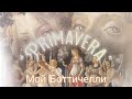 Вышивка "Тысячник" Весна Боттичелли / La Primavera - многоцветный сериал 3 серия