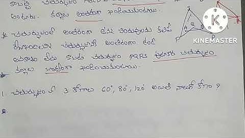 AP TET & DSC // Class8A//Geometry (రేఖా గణితం) // చతుర్భుజాలు