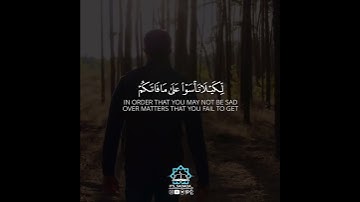 سعد الغامدي/لراحة قلبك♥️⛅️/ سورة الحديد/حالات واتساب القران/حالات واتس دينية