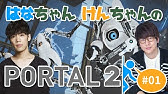 10 Portal2 協力モード 協力ラスト Youtube