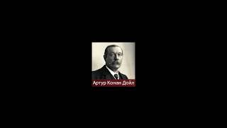 АРТУР КОНАН ДОЙЛ - "ВОЗВРАЩЕНИЕ ШЕРЛОКА ХОЛМСА" (ЧАСТЬ 2)