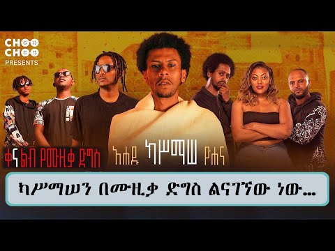 ቪዲዮ: አጀንዳ ነጠላ ነው ወይስ ብዙ?