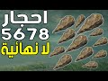شرح كيف تجيب الاحجار لانهائي ستونز لتطوير الاسلحة الدن رينق ELDEN RING شرح كيف تجيب الاحجار لانهائي ستونز لتطوير الاسلحة الدن رينق ELDEN RING