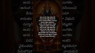 Muthyalaharathi🙏☘️song lyrics#song#devotional#bhakti#venkateswaraswamy#balaji#telugu#sahithi#shorts