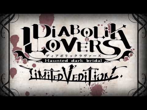 PS4「DIABOLIK LOVERS PS4（仮）」オトメイトパーティー2017公開ムービー