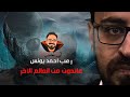 عائدون من العالم الآخر   ملفات سرية   رعب أحمد يونس