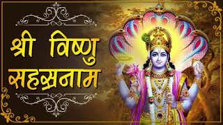 Download Lagu विष्णु सहस्त्र नाम का पाठ नित्य करने से प्रभु की कृपा प्राप्त होती है VISHNU SHAHASTRA NAME PAATH# MP3 Download Lagu विष्णु सहस्त्र नाम का पाठ नित्य करने से प्रभु की कृपा प्राप्त होती है VISHNU SHAHASTRA NAME PAATH# MP3