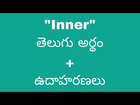 Inner meaning in telugu with examples | Inner తెలుగు లో అర్థం @Meaning in Telugu