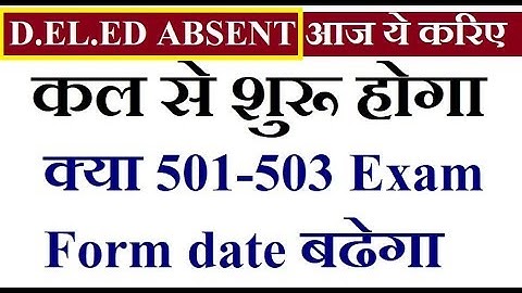 NIOS D.EL.ED Latest for Absent, Exam form date extend 501-503 ?, PCP Schedule | Online Partner