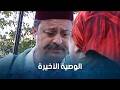 راحو الرجال يلبوا النداء الوطني والنسوان قررو يساعدوهن ع طريقتهن _ضيعة ضايعة1   نضال سيجري