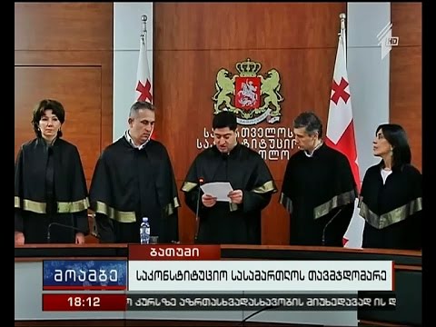 საკონსტიტუციო სასამართლოს გადაწყვეტილება მარიხუანის მოხმარების შესახებ