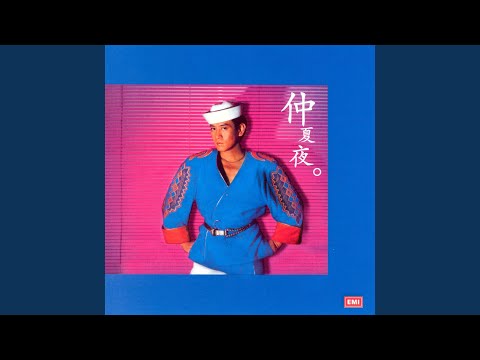 迷惘
