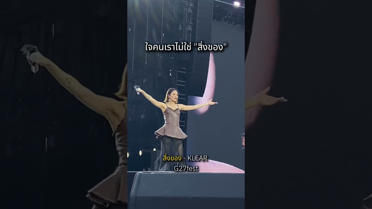 พี่แพททำถึงมากจริง ๆ #สิ่งของ #klear #g27 #gmmkaraoke