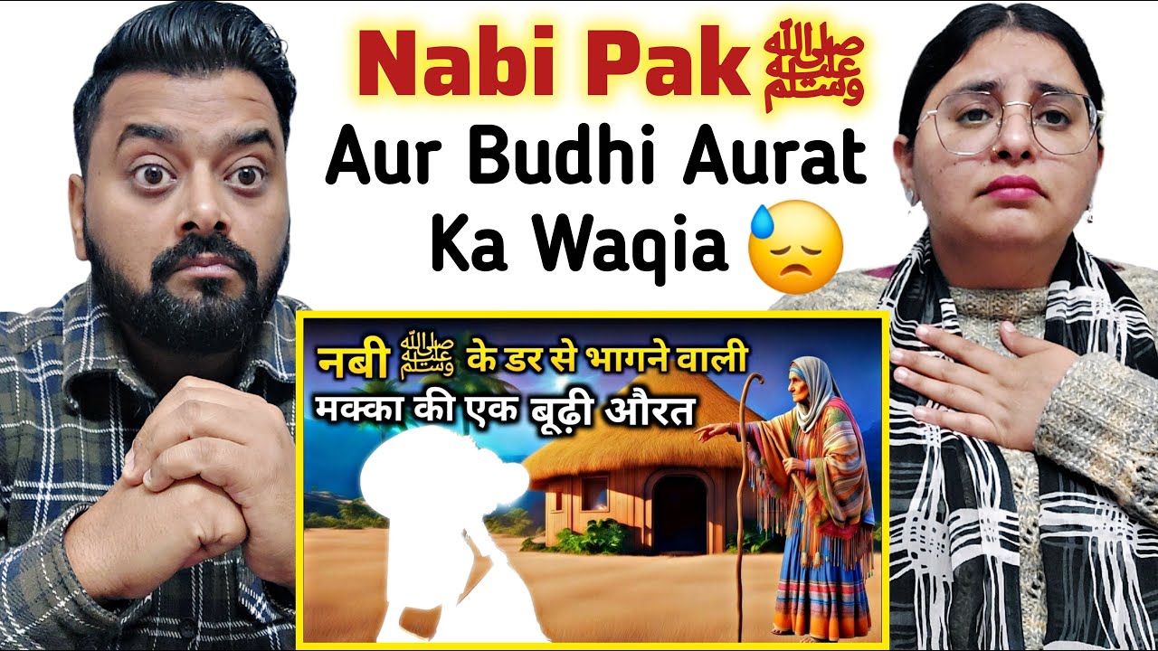 Indian Reaction on Nabi Pak ﷺ aur Ek Boodhi Aurat Ka Rula Dene Wala Waqia 😓 | Dil Se React 