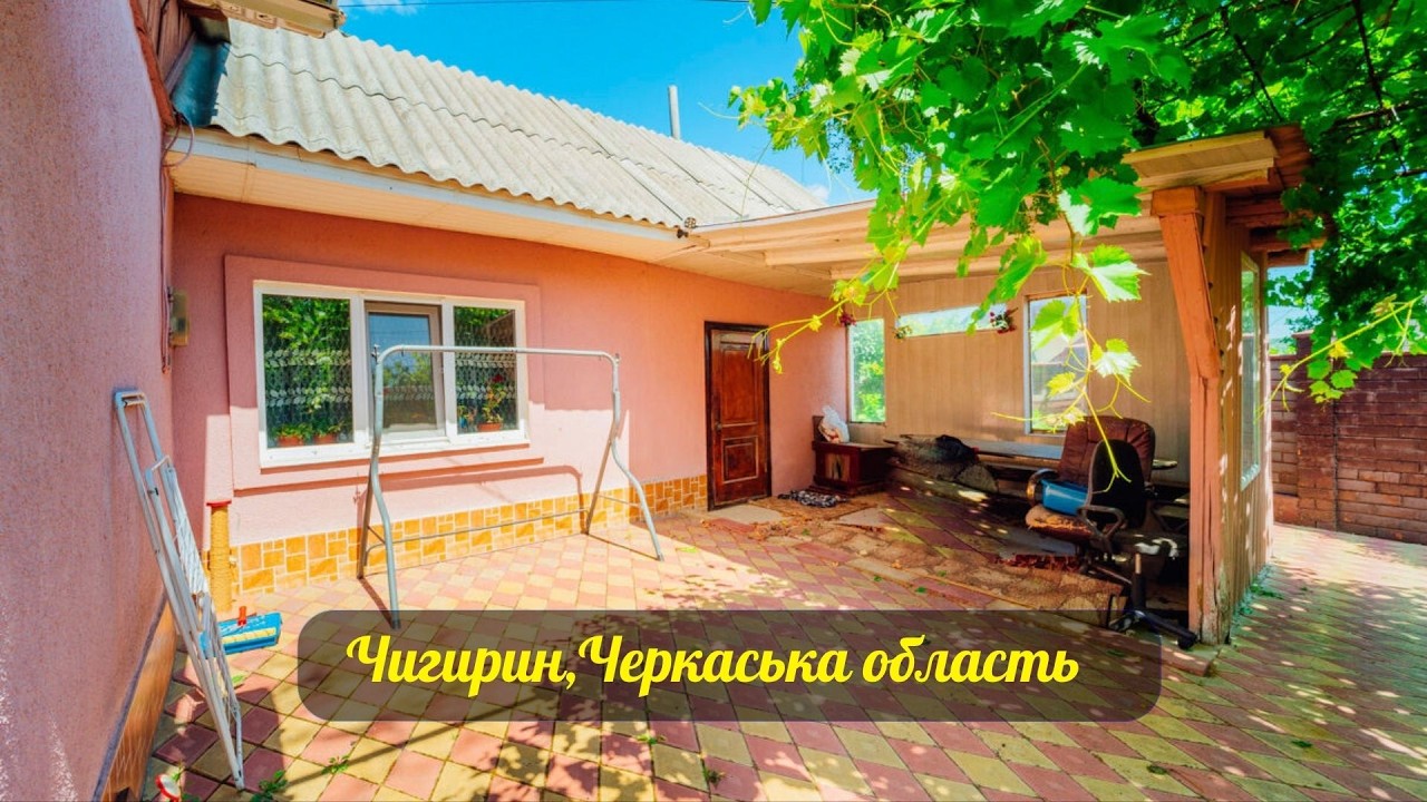 🌸Затишний цегляний будинок у місті Чигирин За помірною ціною Зручності всередині Газ Черкащина