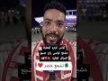 مشجع تونسي بعد خسارة نحب نشجع الجزائر اكسبلور الجزائر Football كرة القدم كأس العالم 