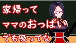 家帰ってママのおっぱいでも吸ってな! 今回はこれを南部式英語にしました! 毎週投稿していますから、チャンネルを登録してくれましたらうれ...