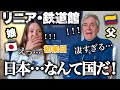 学者のパパが新幹線の博物館で初めて見る日本の技術に言葉を失う【初来日ファミリーの日本旅】