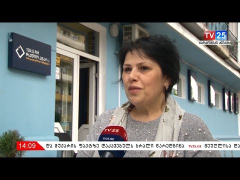აჭარის რადიო იუბილარია