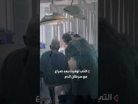 زواج أردني بعد يوم من وفاة زوجته يثير جدلاً واسعاً