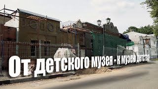 От детского музея - к музею детства