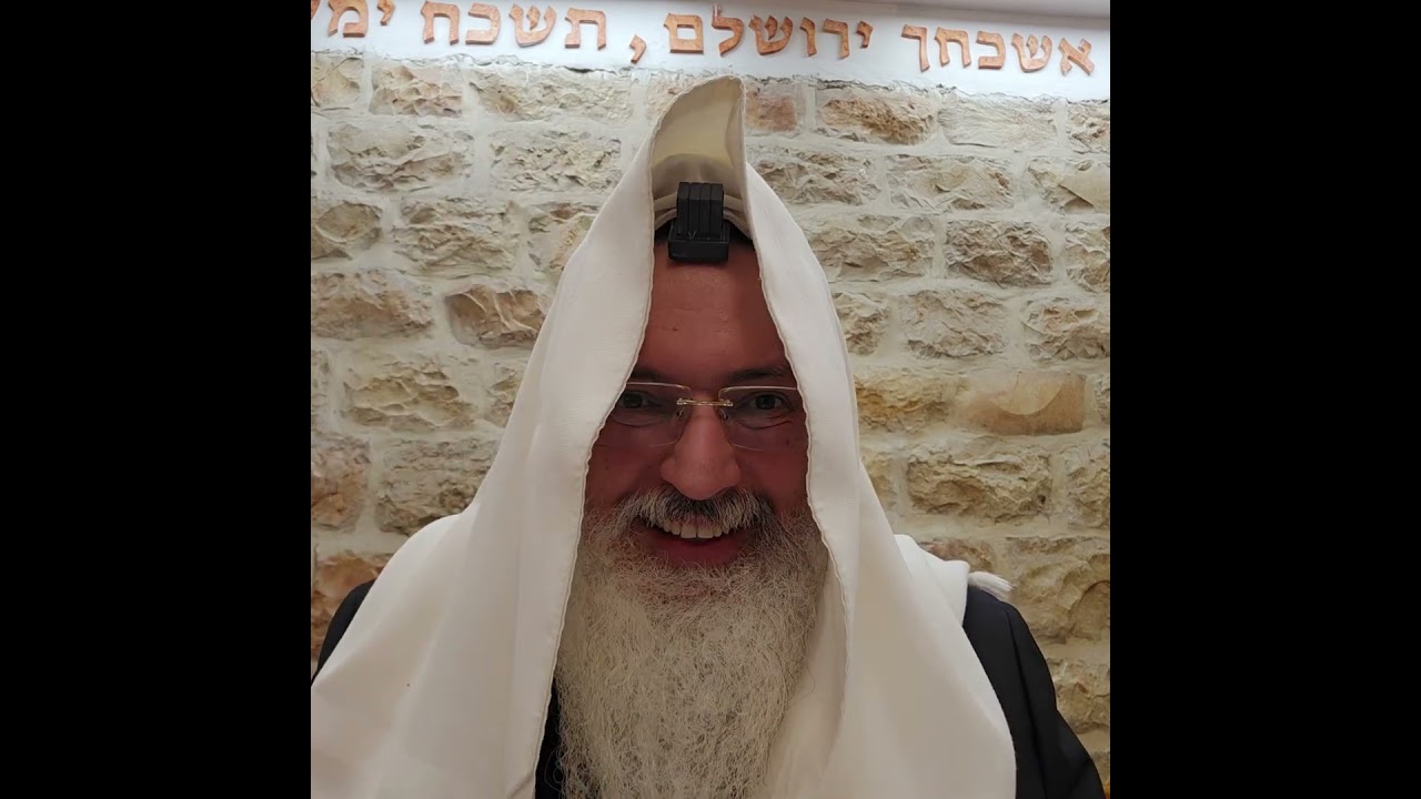 הלכה יומית/סגולה בכ"ג שבט/י"ג מידות/רב דניאל בניזרי