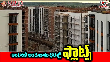 HMDA And DTCP Approved Open Plots in Hyderabad ||Plots For Sale || Lofty Infra Developers Shameerpet